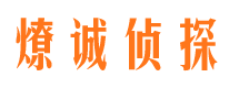 宁江寻人公司